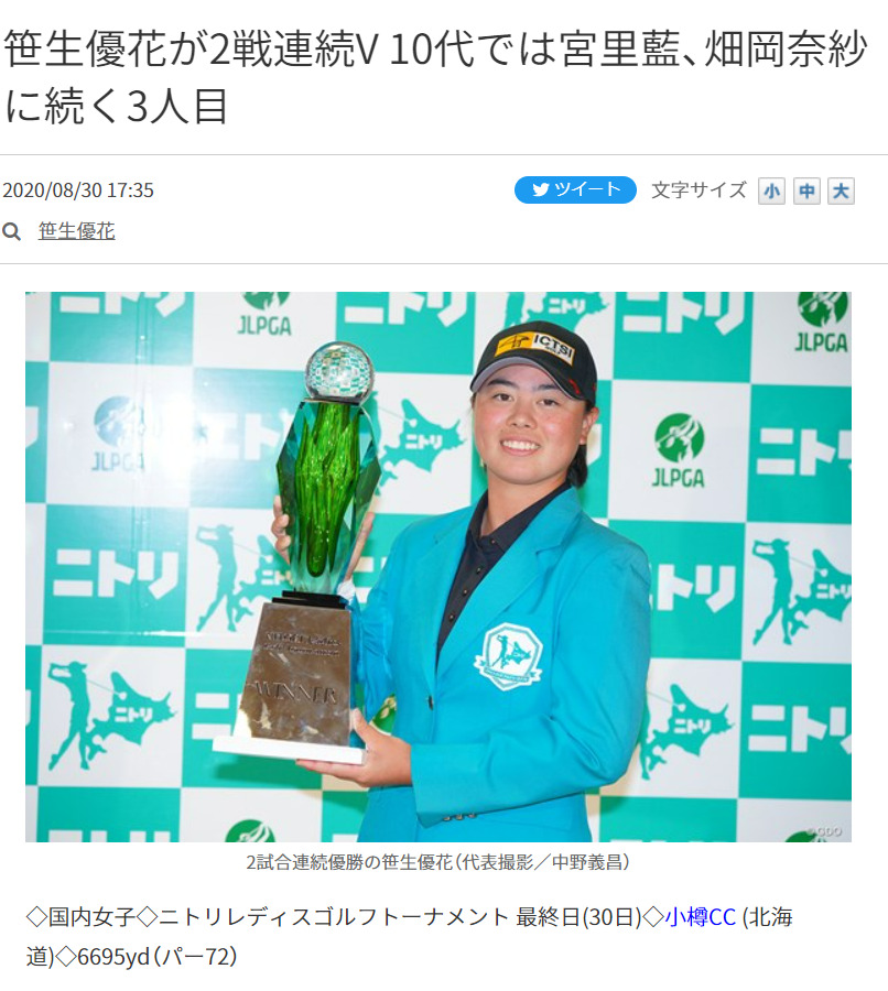 笹生優花 クラブセッティング 22 全米女子オープン優勝のセッティング
